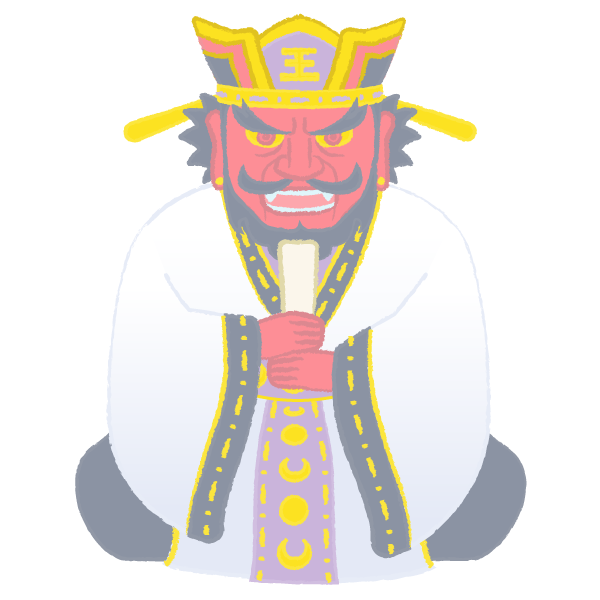 閻　魔