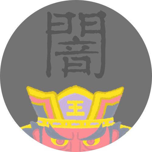 閻魔タイプ